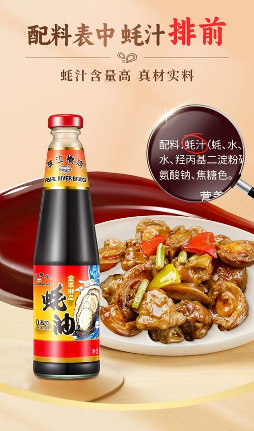 珠江桥牌御品蚝油0添加防腐剂510g*2瓶耗油蚝油毫油调味料蘸料